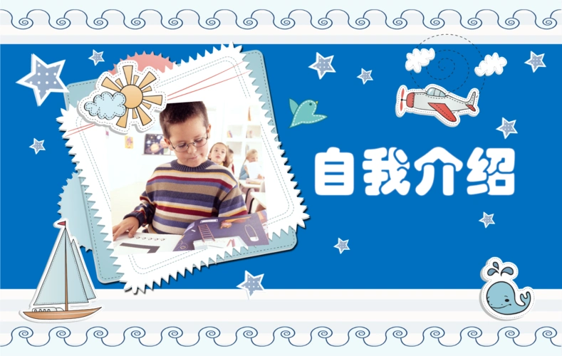 小学生竞选ppt教育背景.pptx-全文可读