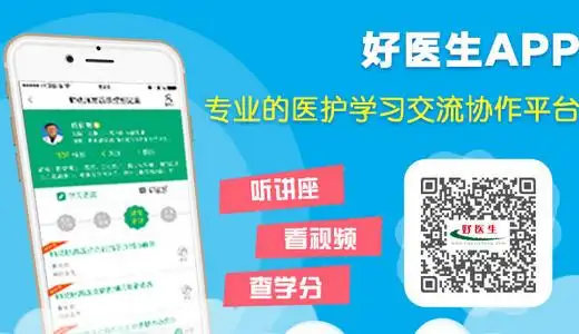 好医生在线平台614最新版