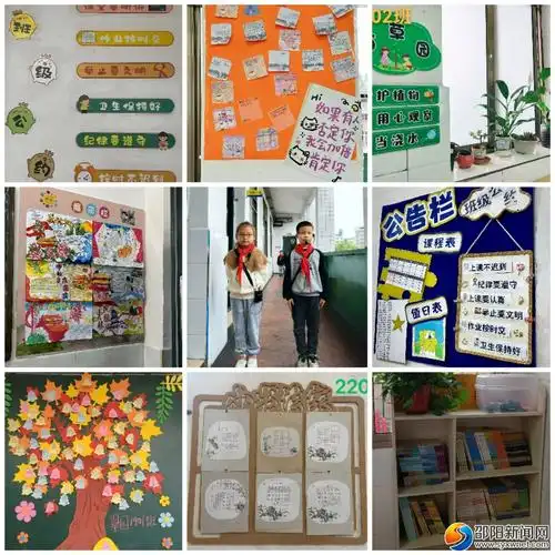 大祥区翠园小学举行班级文化建设评比活动