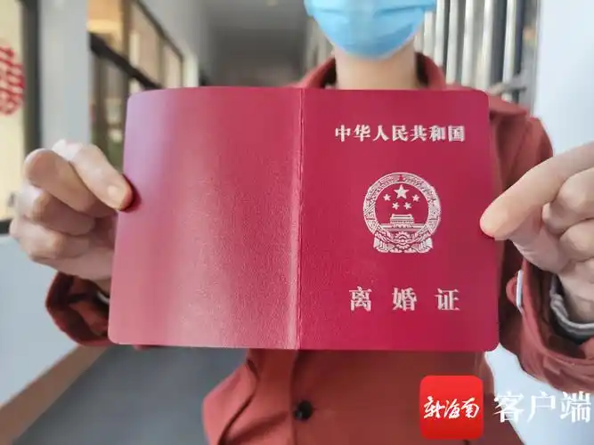 新版离婚证.记者 韩星 摄