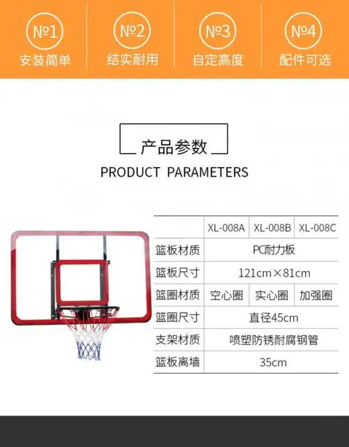 墙壁式篮球架家用室内篮板户外墙壁pc板训练篮球框xlq11pvc篮板双弹簧