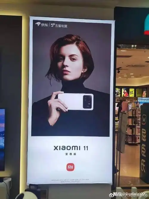 首上ip68 小米11ultra海报偷跑 | 米11青春版官宣首发骁龙780g__财经