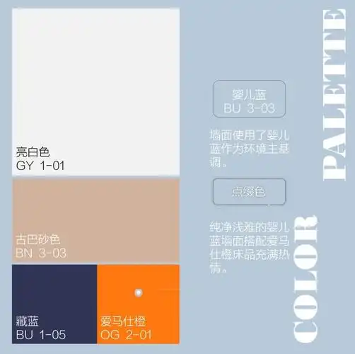 色卡: 婴儿蓝,藏蓝,亮白色,古巴砂色,爱马仕橙