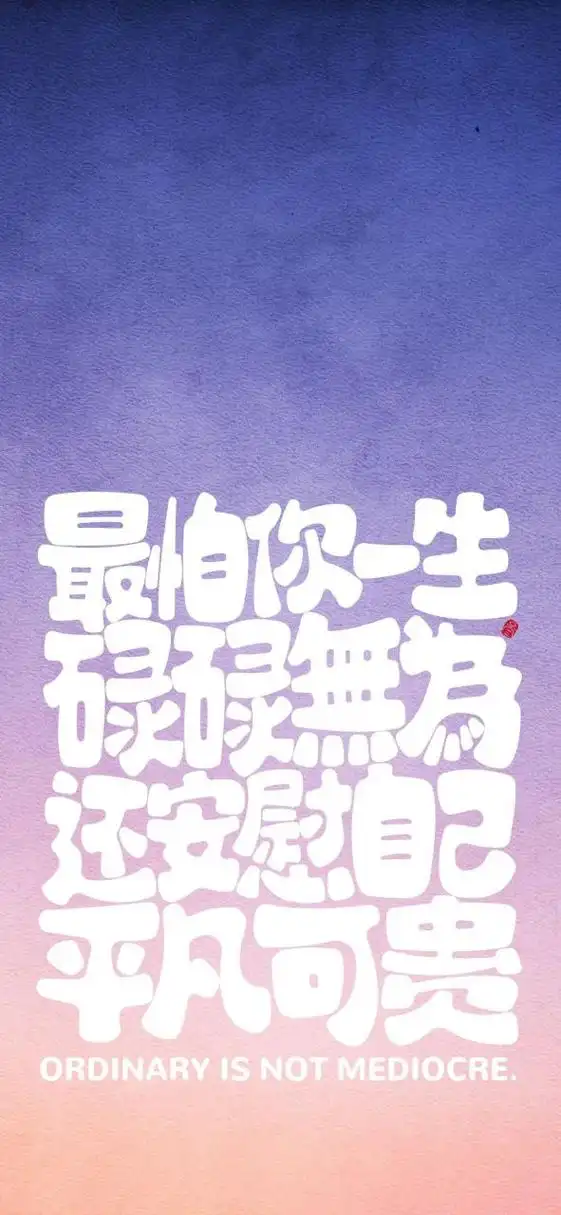 壁纸# #文字壁纸# 少说话管住嘴