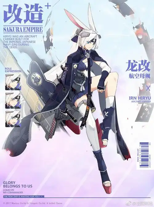 国服相关前方电报飞龙苍龙改造更新小人