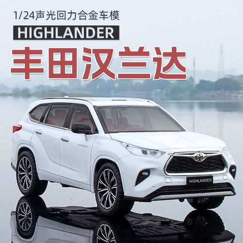 1/24丰田汉兰达合金车模型仿真suv越野车摆件儿童玩具小汽车男孩