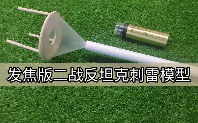 自造1比1的二战日本反坦克刺雷模型,烧蚊蝇的快乐棒