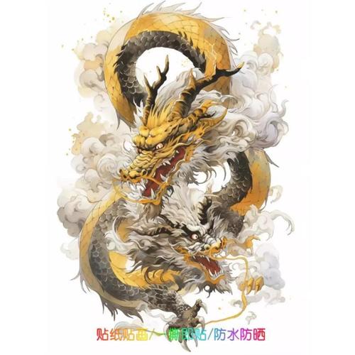 招财云雾龙贴画霸气车身贴客厅玄关神龙墙贴纸门窗装饰贴花自粘贴