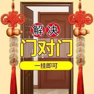 桃木葫芦挂件五帝钱纯铜家用装饰大门卧室厕所吉祥结挂件门对门