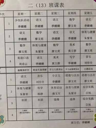 小星星们,吹响二年级集结号啦!