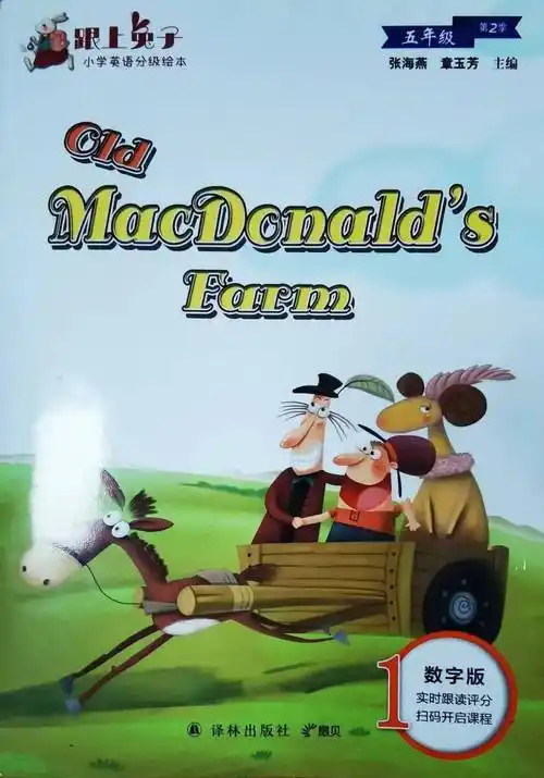 国际理解教育61小海豚英文电台|第66期:old macdonalds farm