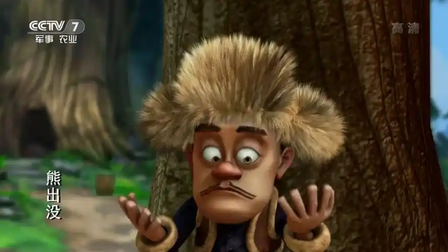 熊出没动画片全集