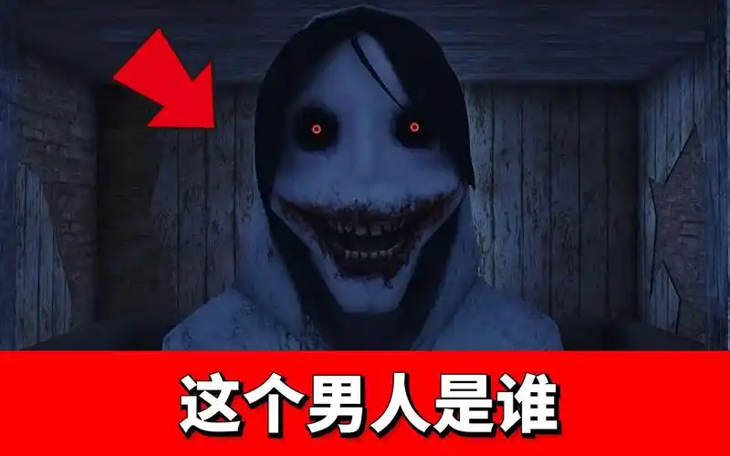你听说过杀手杰夫吗?史上最凶残杀手游戏实况!