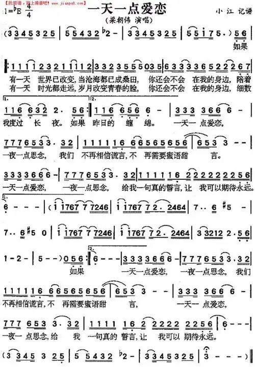 《一天一点爱恋》简谱
