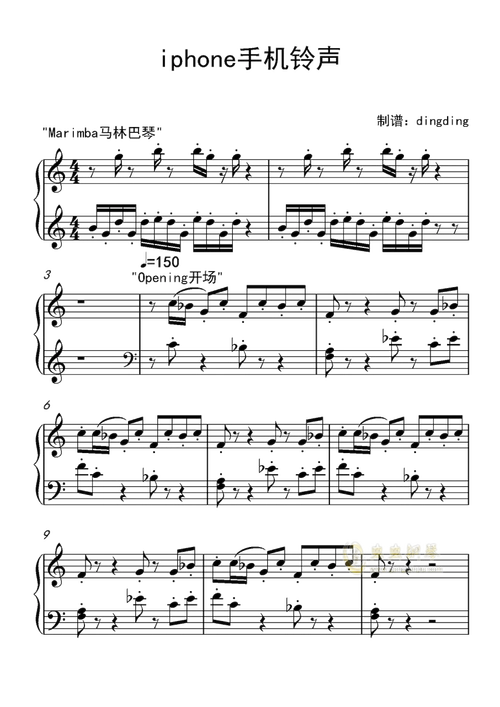 iphone手机铃声吉他谱未知调吉他图片谱2张