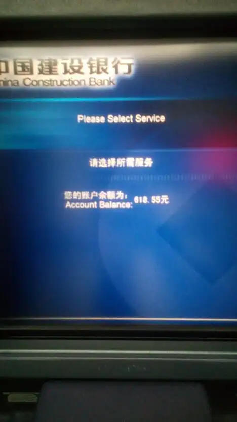 07元,我去atm机查了下怎么会有600多块钱,但是没有取款一项,这什么