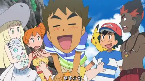 《 精灵宝可梦》阿罗拉地区迎来久违小刚小霞,表白画面依然带感