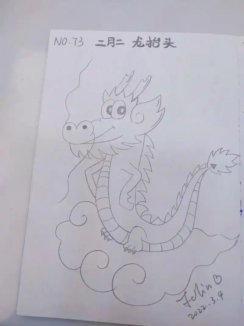 73|二月二龙抬头简笔画中国龙附步骤 二月二龙抬头