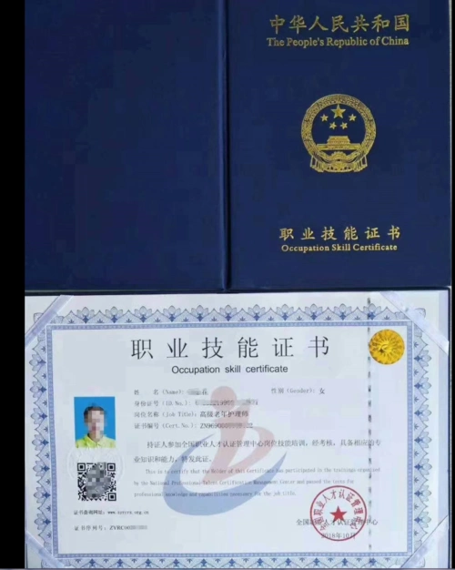 最新通知!老年护理师证报名条件及考试要求已公布