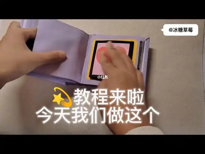 魔术机关教程豆豆本