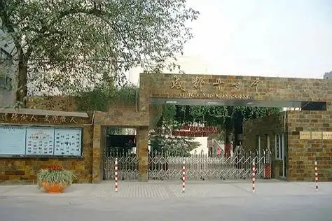 成都第十七中学