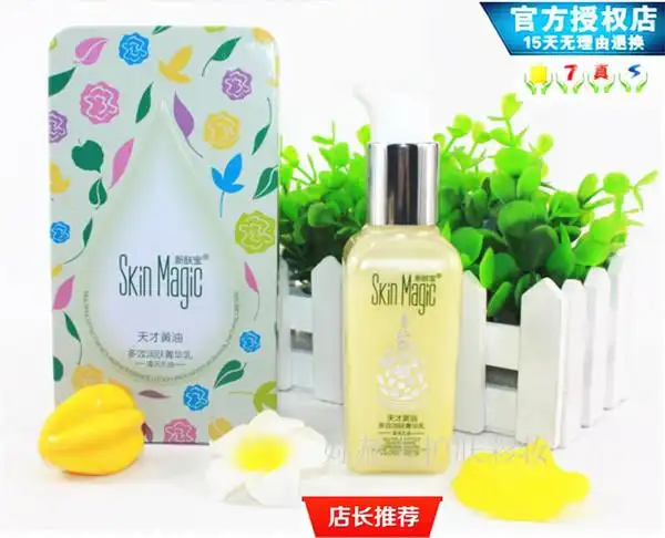 特价新肤宝天才黄油多效润肤菁华乳120ml 孕妇可用滋养润泽