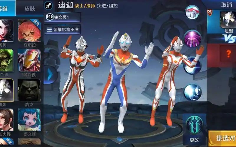 王者荣耀迪迦奥特曼现身王者峡谷三兄弟的舞姿实在不敢恭维