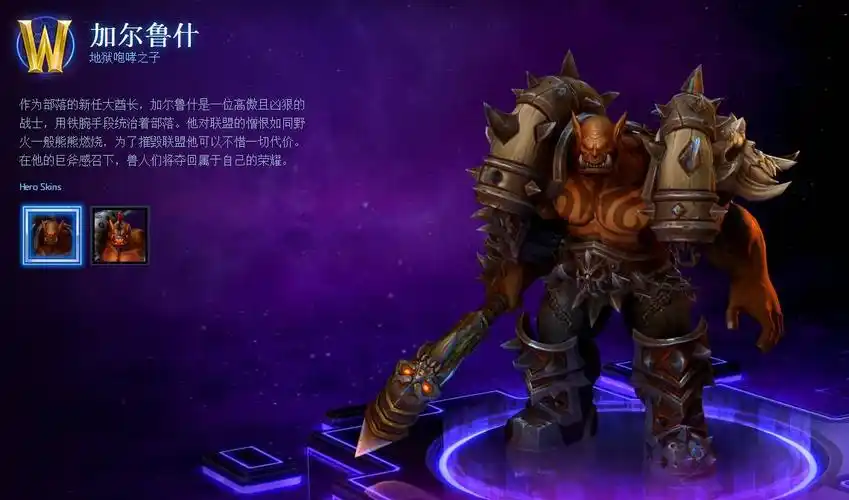 小吼技能天赋皮肤预览血越少越硬欢迎群殴