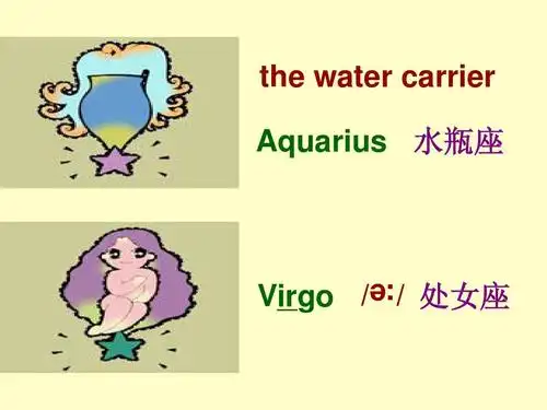 signs课件(牛津译林九年级上册) the water carrier aquarius 水瓶座