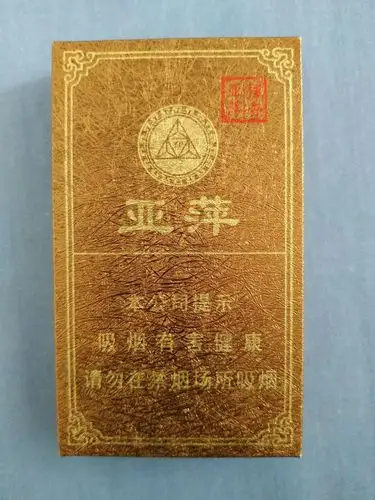 亚萍(檀香烟,16版劝阻禁止)