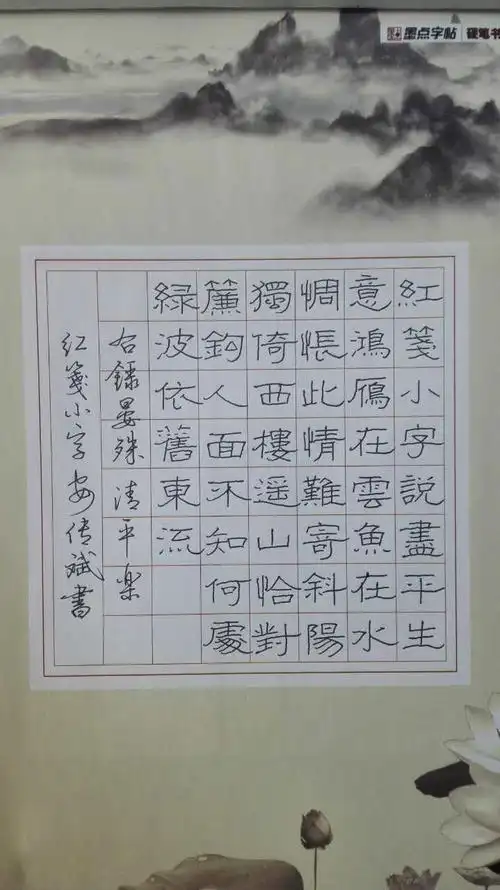 晏殊清平乐手写钢笔字笔友钢笔书法习作欣赏