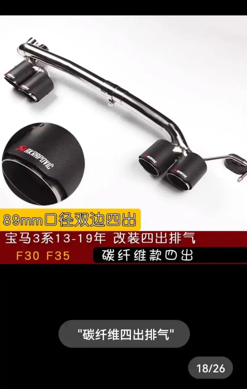 宝马3系燕子尾四出安装效果图片#排气声浪 #汽车排气改装 # - 抖音