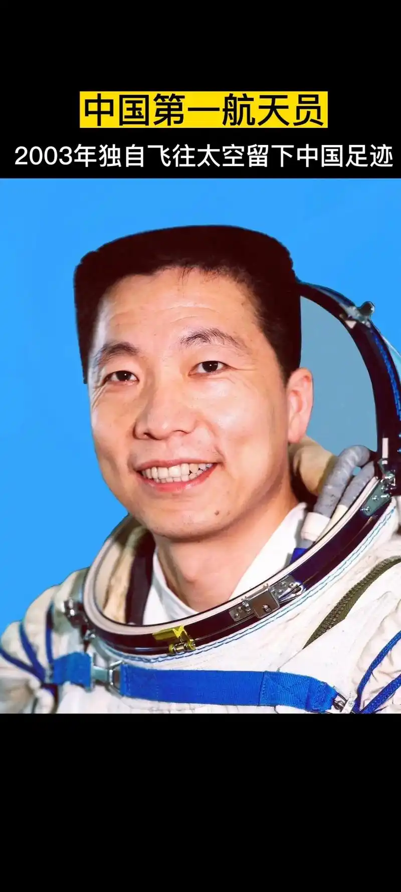 杨利伟在太空视频 - 抖音