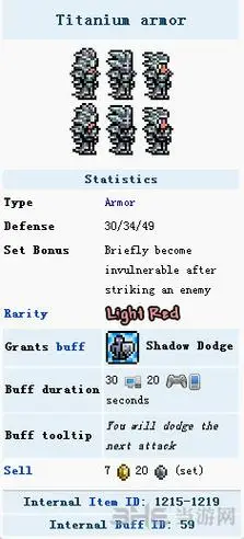 泰拉瑞亚精金套装11