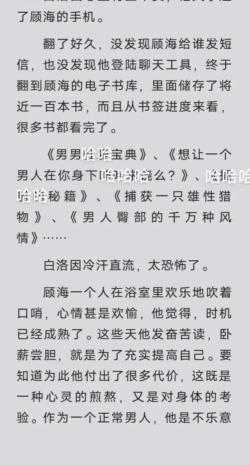 双男主小说推荐 #柴鸡蛋 #你丫上瘾了 因子:"跑必须跑赶 - 抖音