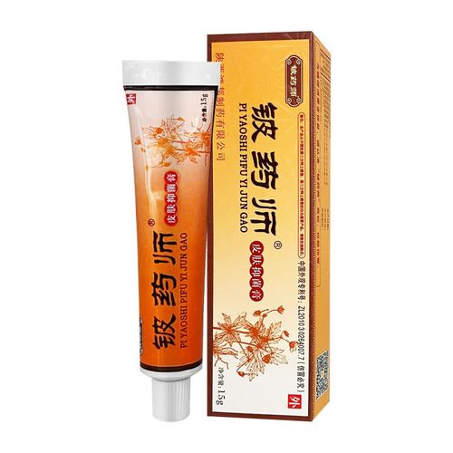 铍药师软膏皮师皮肤膏皮肤膏乳膏 1支装