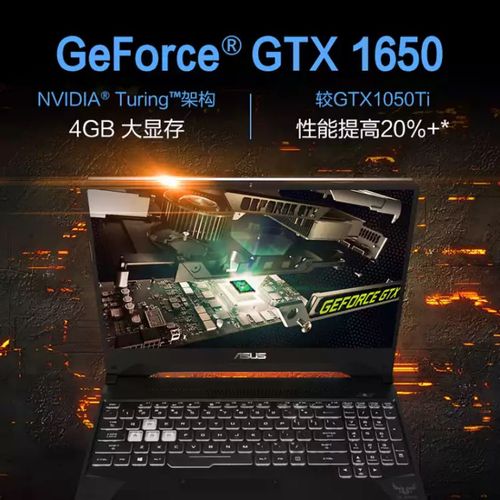 华硕 飞行堡垒7 新9代i5-9300h 16g 512g 1tb gtx1650显卡