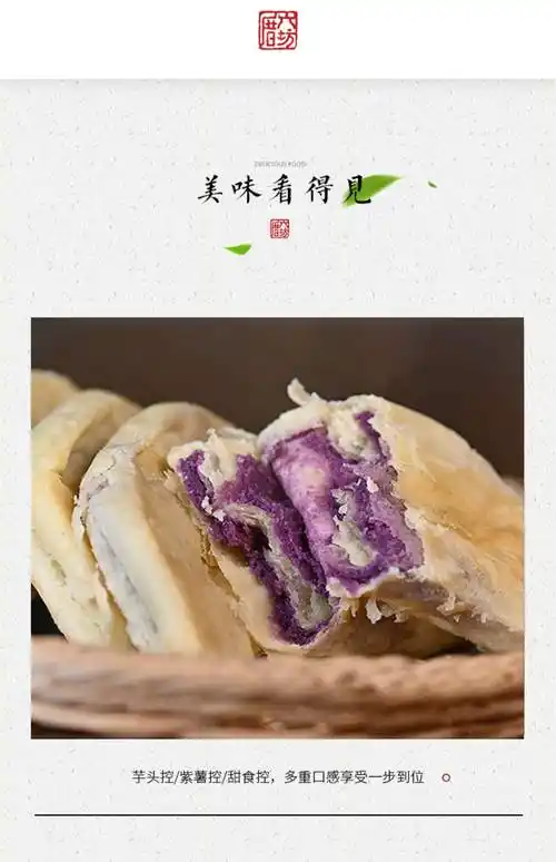 紫薯芋泥饼软糯糕点手工香芋紫薯饼的零食小吃