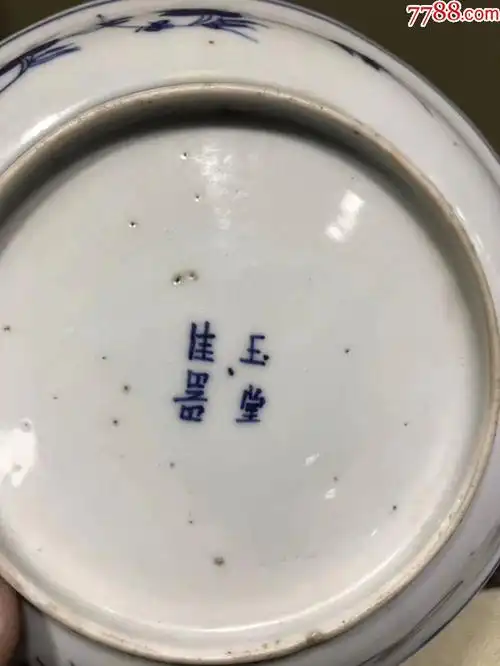明万历玉堂佳器款青花螭龙盘