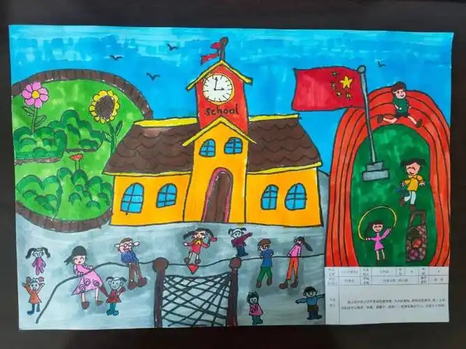 幼小衔接我们在行动我心目中的小学主题绘画展二等奖
