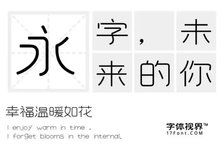 2020设计师必备的高质感圆润字体推荐