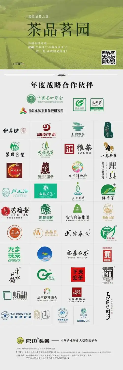 柯桥知名茶企丨绍兴柯桥东方茶业有限公司|茶叶|柯桥区_网易订阅