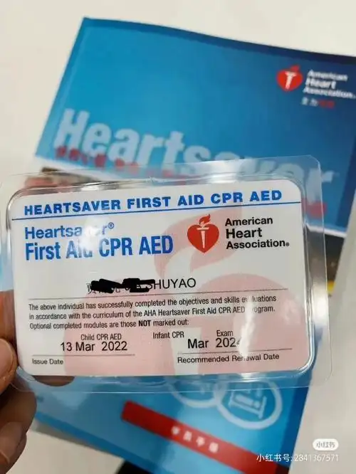 aha国际急救员证书报名了