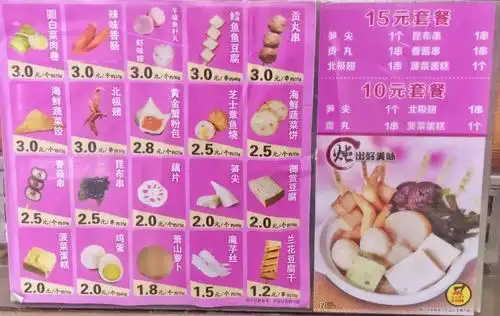 亲测魔都便利店100 串关东煮,最好吃的都在这里了!