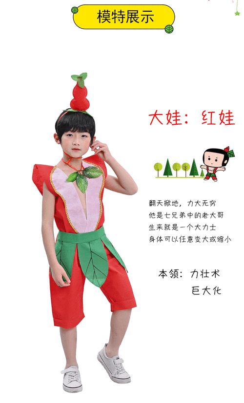 儿童服装男葫芦娃环保童手工diy制作衣服幼儿园亲子时装走秀 四娃 110