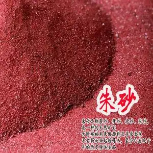 天然晶体朱砂原矿石图片