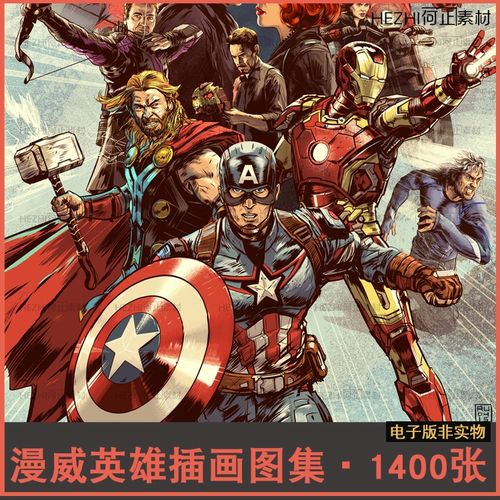 漫威英雄角色插画彩色海报壁纸美式风格卡通漫画动漫素材图片