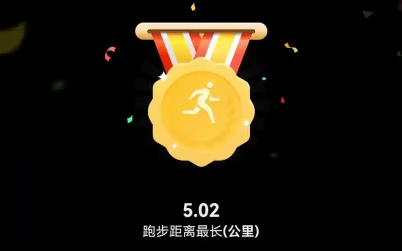 户外跑步5公里(华为运动健康记录)