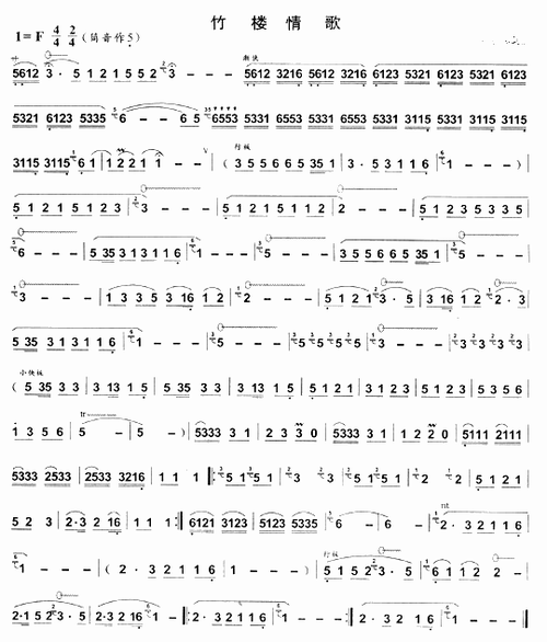 竹楼情歌(笛子)