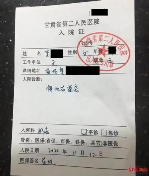 "兰州布病事件"最早感染学生确诊:希望允许异地治疗报账